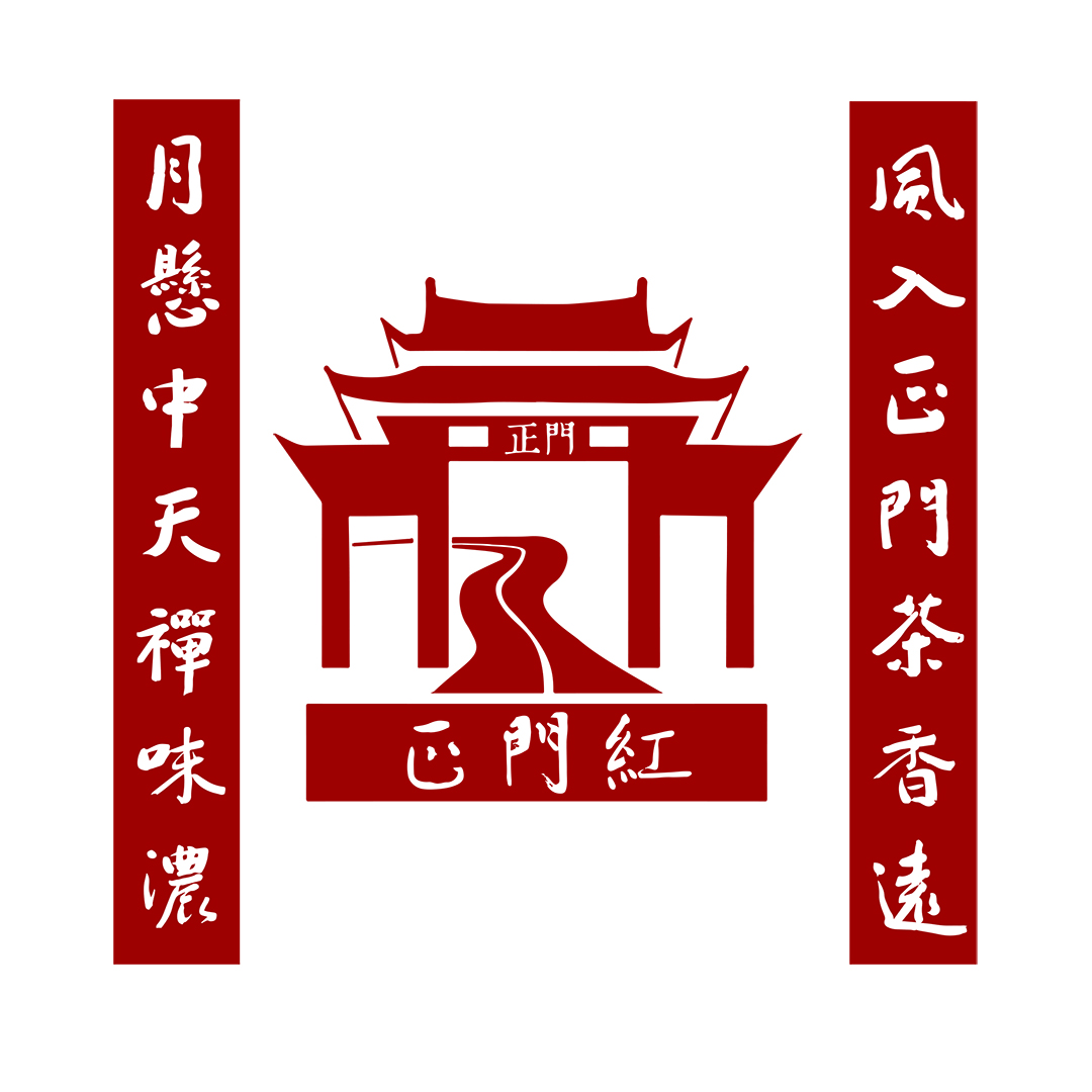 正門(mén)紅茶葉logo設(shè)計(jì)